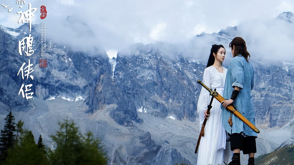 神雕侠侣|《神雕侠侣》又翻拍！阵容绝了，“苏培盛”演洪七公，你期待吗？