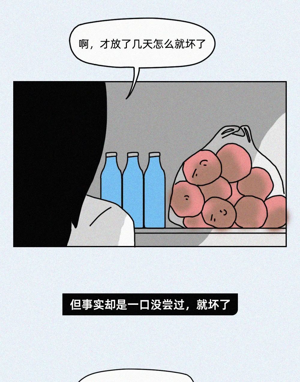 |没用的东西就是没用了,不要舍不得!(漫画)