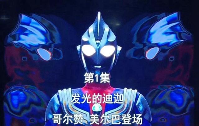 迪迦·奥特曼|打败怪兽最多的是谁？迪迦打败50，赛罗打败数百，第四位无人超越