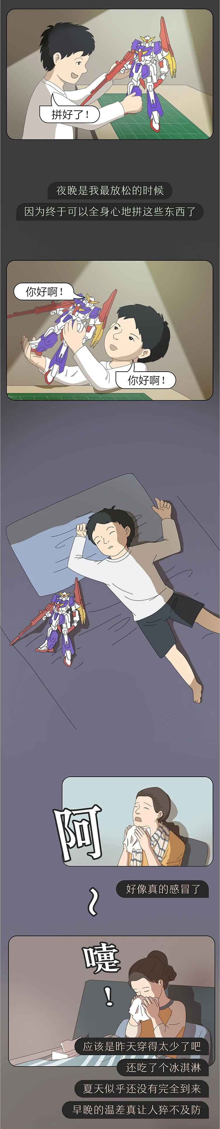 |成年人的崩溃，总是在深夜零点以后（漫画）