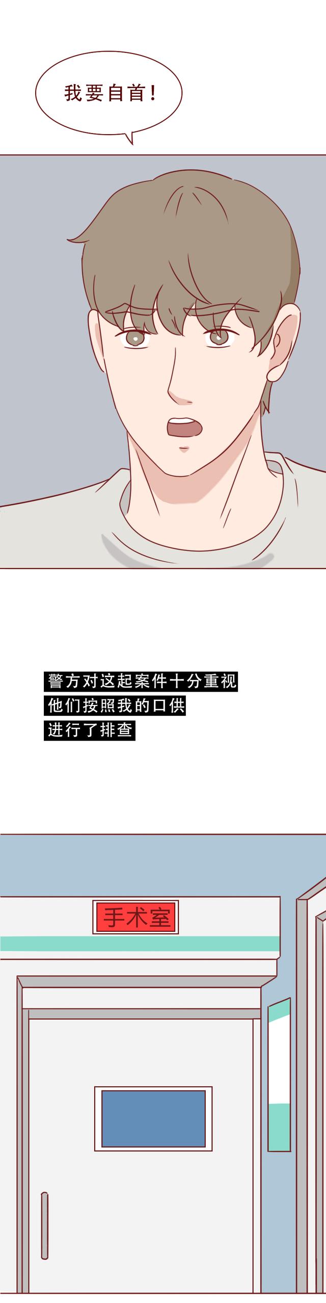 女孩|为争遗产,女孩被后妈点火炙烤,直至毁容,一篇揭露人性的漫画