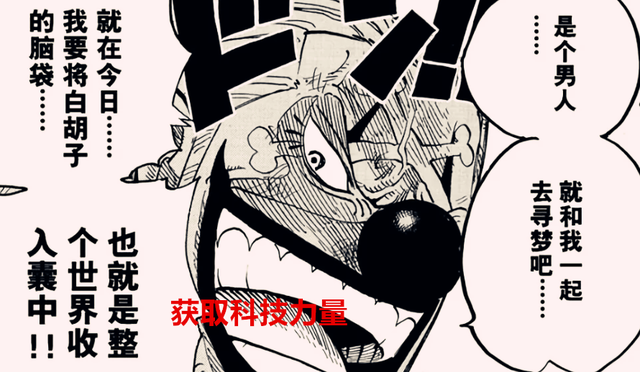 巴基|海贼王：巴基或许已经跟杰尔马结盟，趁大妈不在的时候扫平了万国