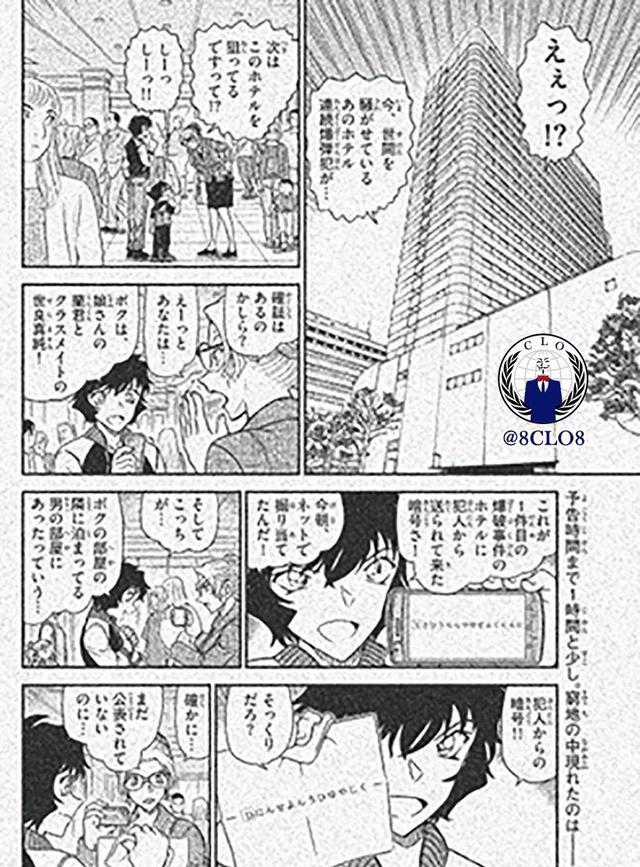 漫画|名侦探柯南漫画1095图透,妃英理惊现颜艺脸,被网友怀疑是假扮的
