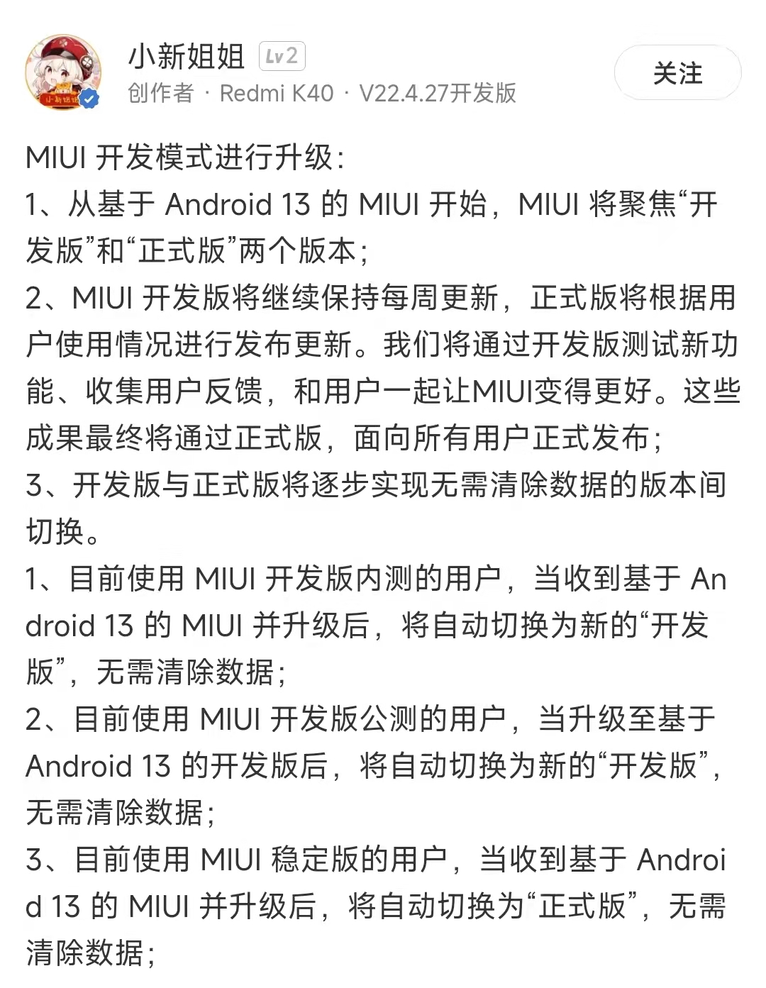 MIUI|MIUI 14来了，但这些小米手机不能升级？