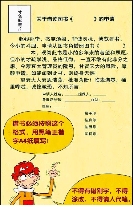 漫画|从喜欢看书到害怕看书，同学们到底经历了什么？