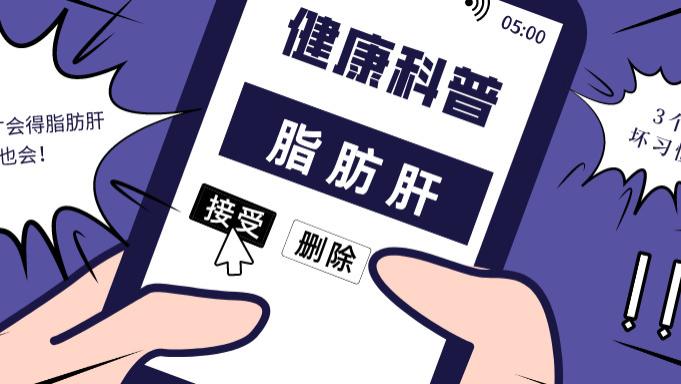 脂肪肝|脂肪肝不是胖子专利，这3种习惯是伤肝元凶！