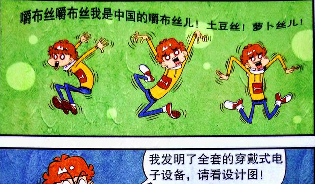 机械|小衰被封“机械战甲”，笨蛋脑袋加“超能身躯”，科技套装更无敌