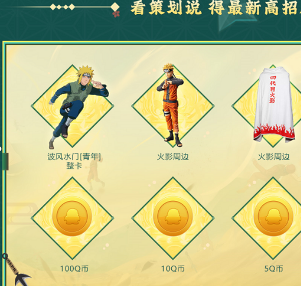 火影忍者|“火影策劃說又來啦”人氣視頻UP主“天然”加盟，網友：獎品很多