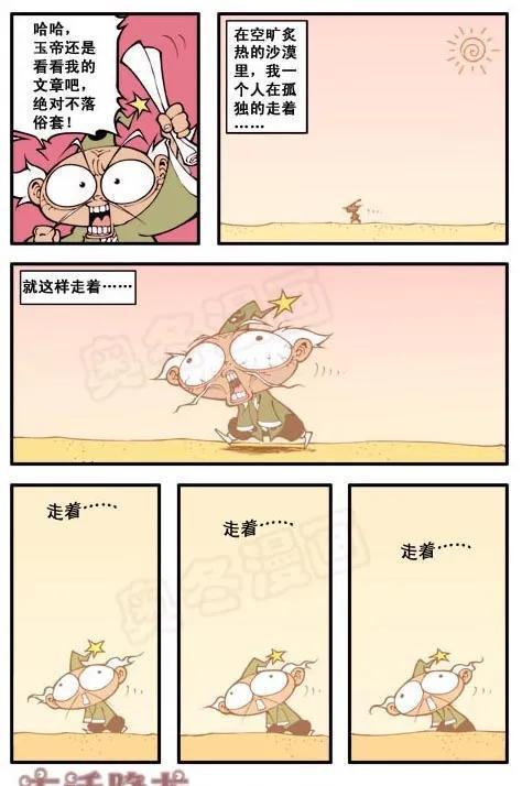 爱情故事|二郎神是写“浪漫爱情故事”的高手,降龙则写出了透视未来的感觉