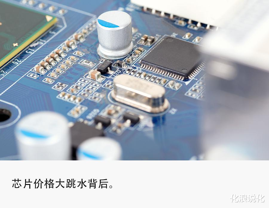 高通骁龙|“芯片荒”冰火两重天:有人囤货亏了几百万,有人采购抢不到单