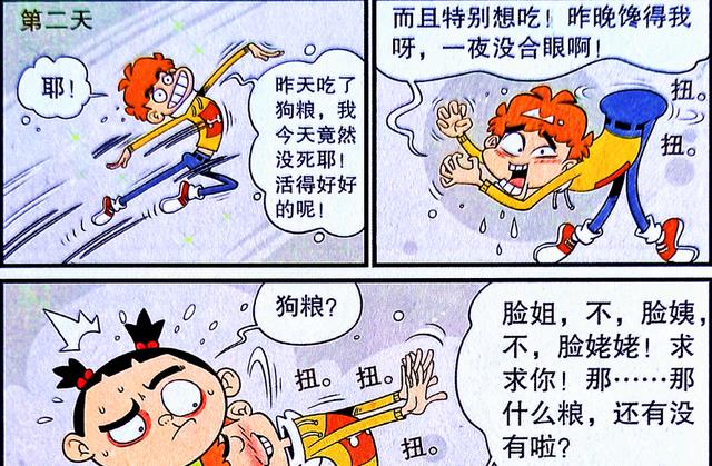 |有一个活泼过头的同桌是种怎样的体验?就让脸妹用经历揭晓答案!