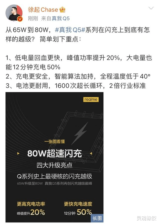 iqoo|iQOO新机已来,超大杯真我Q5Pro+发布在即,1999神价谁与争锋!