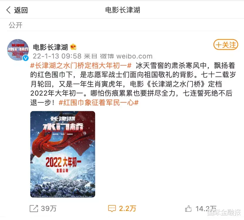 最后一个月，春节档格局变幻莫测！《长津湖》续集重磅空降，沈腾新片突然撤档……