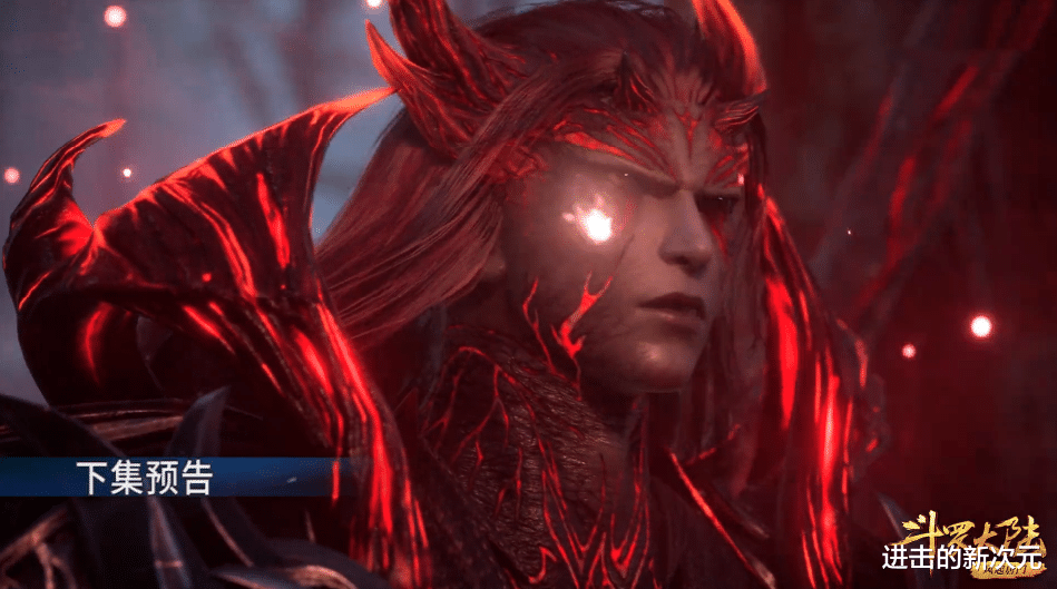 acgn漫评|斗罗：第四神祇继承人登场，三叉戟再显神威，波塞西的幸福要来了