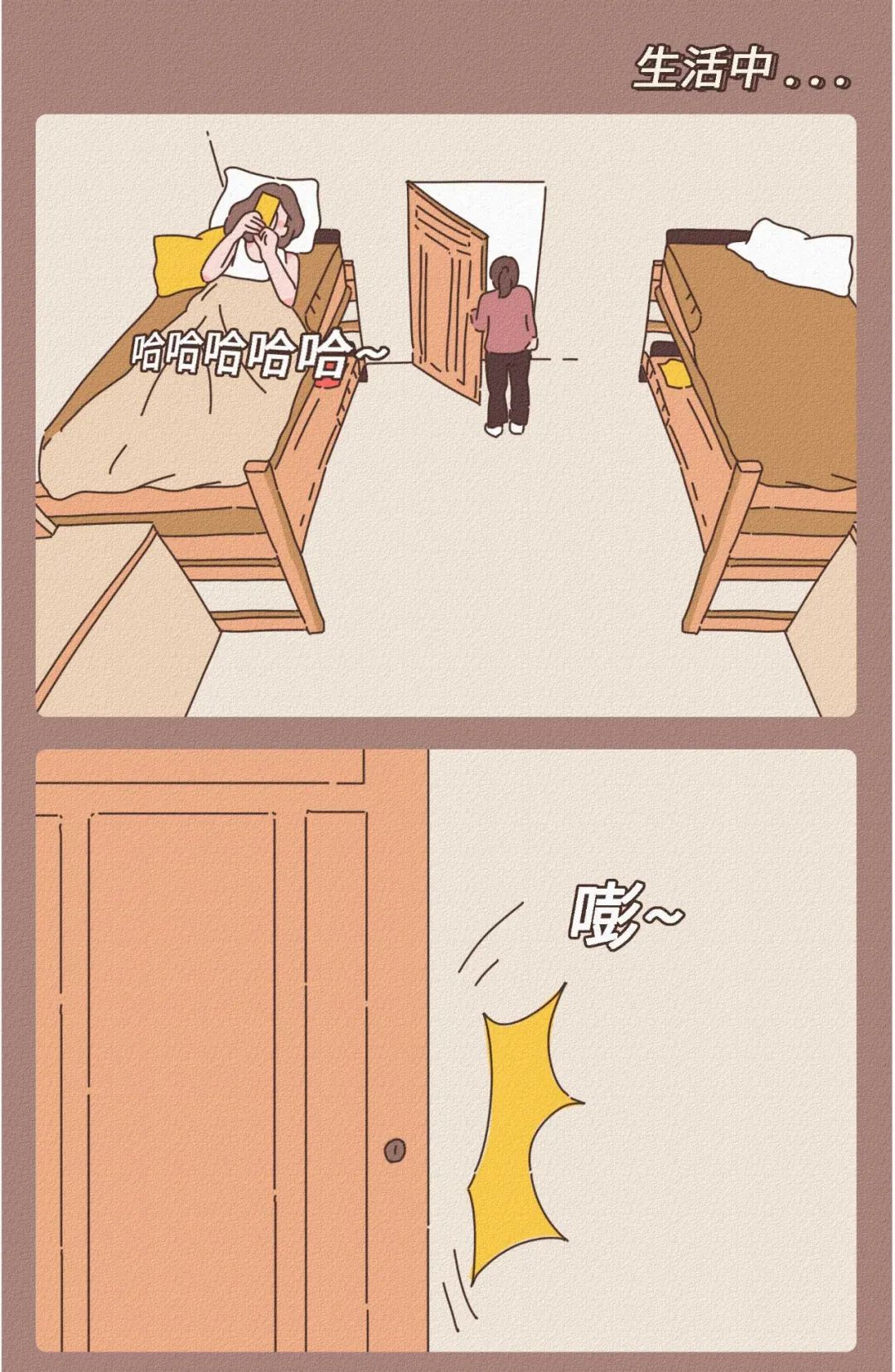 |漫画：这4种人，通常活得又累又苦，有你吗？