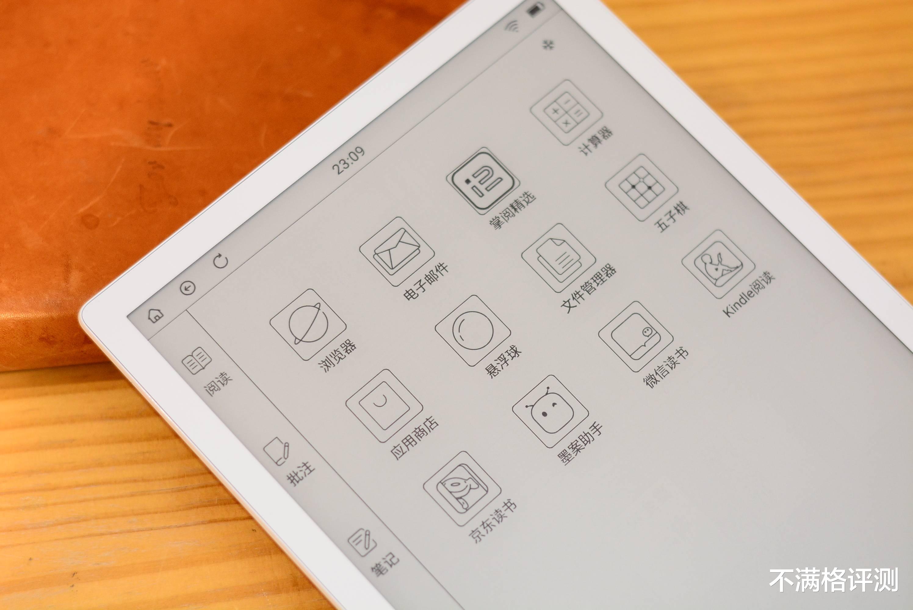 电子书|忠言逆耳!“电子书”这东西还得买大的,墨案inkPad X简评