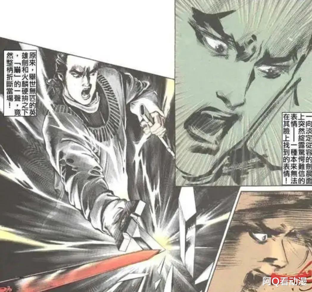 剑晨|剑晨没有自己的神兵，比起剑更爱女人，网友表示神兵都看不上他