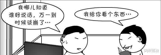 漫画|漫画丨“大数据杀熟”，最终砸的是自己的脚