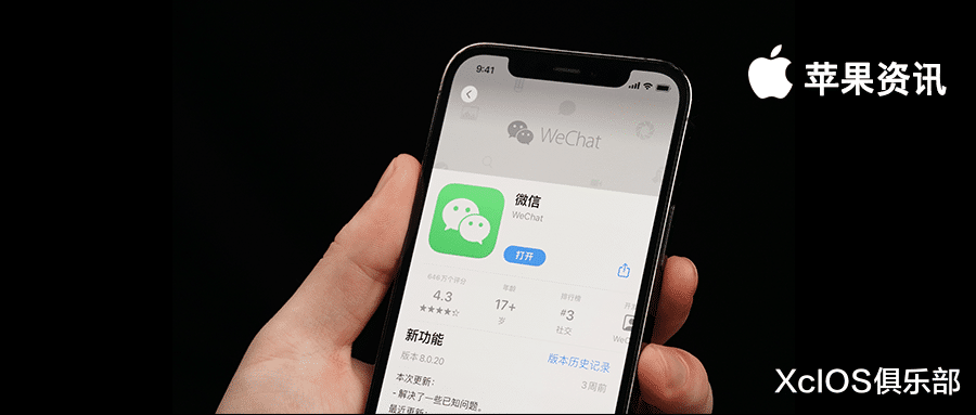 微信|微信又迎来巨大更新,但这一次确实有点夸张了
