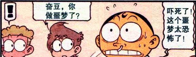 漫画|“猪猪奋豆”的奇妙人生，“幻化人形”上大学，迎娶女神走向巅峰