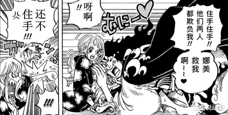 路飞|海贼王1052:大和与路飞等男生混浴,桃之助被打,绿牛现身和之国