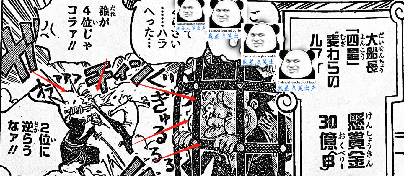 巴基|海贼王1058话 被暴揍的2个新四皇（路飞和巴基），老沙展现心计，萨博没有暗杀寇布拉国王