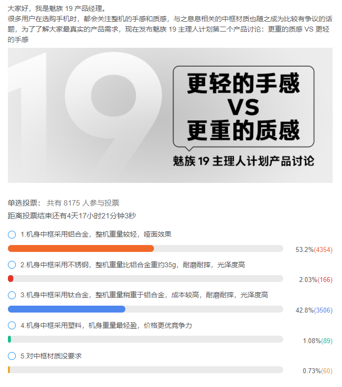 华为鸿蒙系统|这颜值和配置如何？魅族19外观和参数提前曝光，魅友们很满意