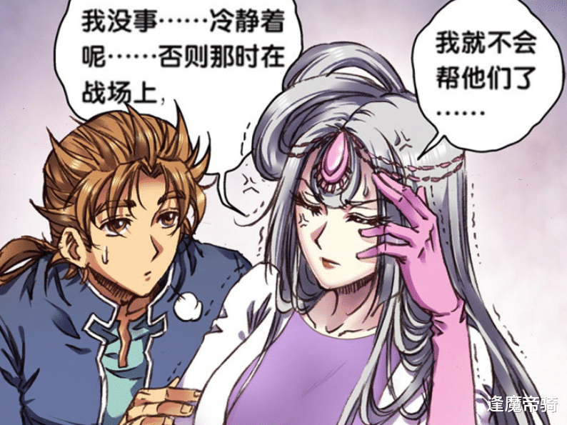 星海镖师|星海镖师256话:唐小镖打脸众神将,墨荷出手教训戌狗无言!