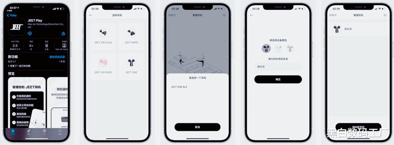 高通骁龙|要超长续航、更要好声音-JEET ONE真无线蓝牙耳机