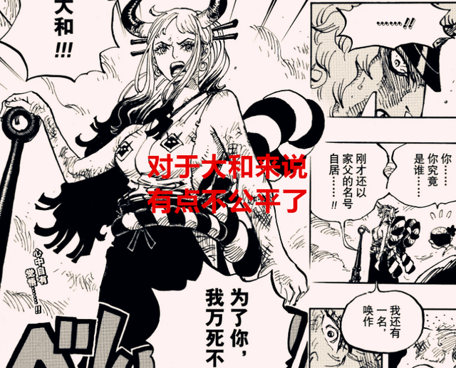 索隆|海贼王1058话情报:果然兔子偷偷上船了,索隆和山治赏金令人失望