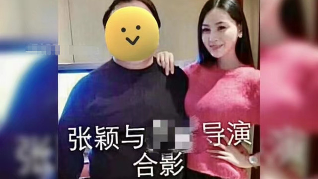 张颖颖|张颖颖王晶旧照曝光！酒店内拍亲密合影，男方搂腰甜笑眼袋突出