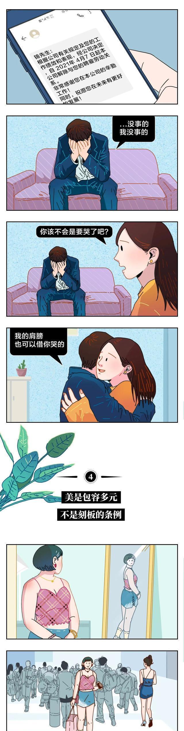 acgn漫评|漫画：这10个现象很正常，成年人没必要觉得“羞耻”