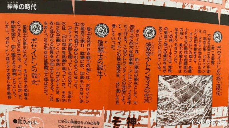 米罗|圣斗士星矢：米罗有什么勇气说俩人就能解决七将军？海斗士很弱吗