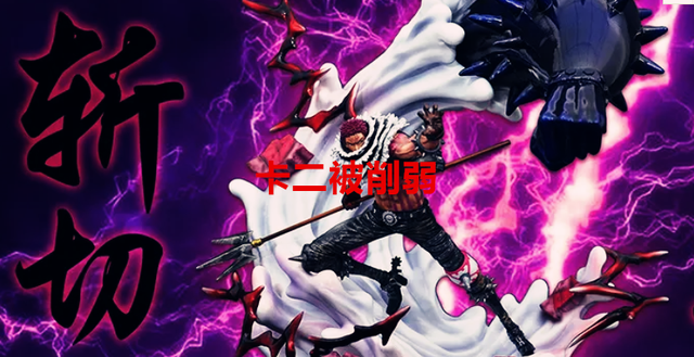 黄猿|海贼王新剧场版：大将和皇副同级基本属实，卡二的实力又被削弱