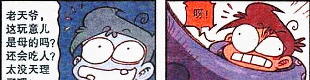 阿星|“暴躁表妹”三天不打,上房揭瓦,阿星:打不过怎么办?