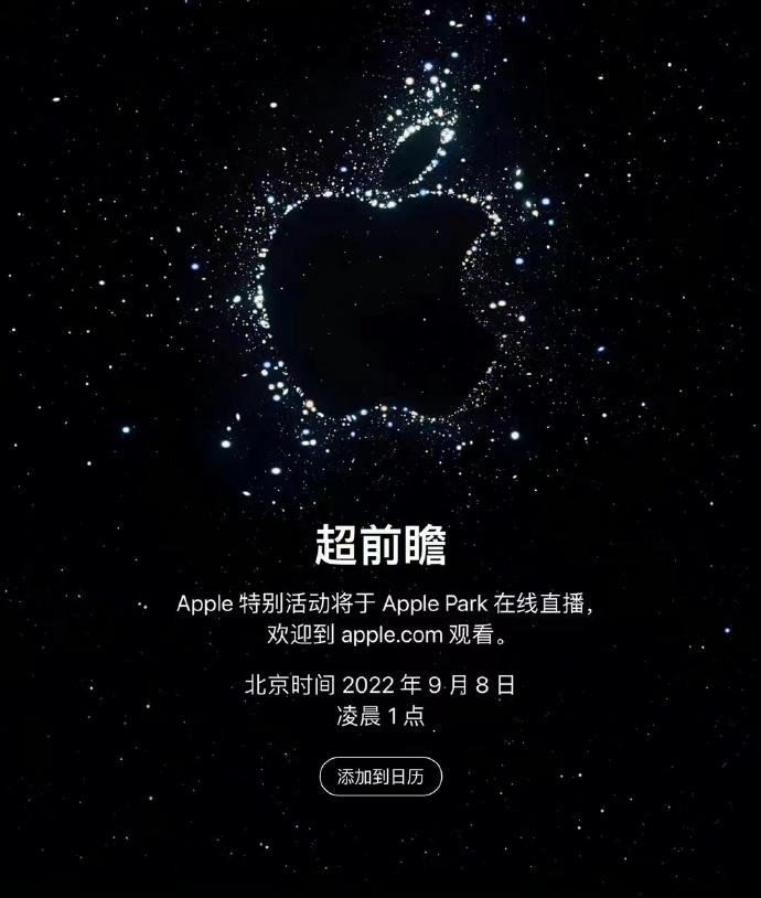 iPhone|九月发布会扎堆，除了iPhone14，这些新系统亮相更有吸引力