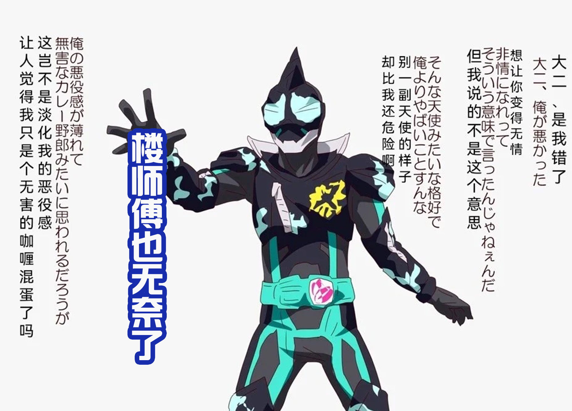 剧场版|大二黑化早有伏笔？《剧场版》中留下暗示，曾变成假面骑士龙玄