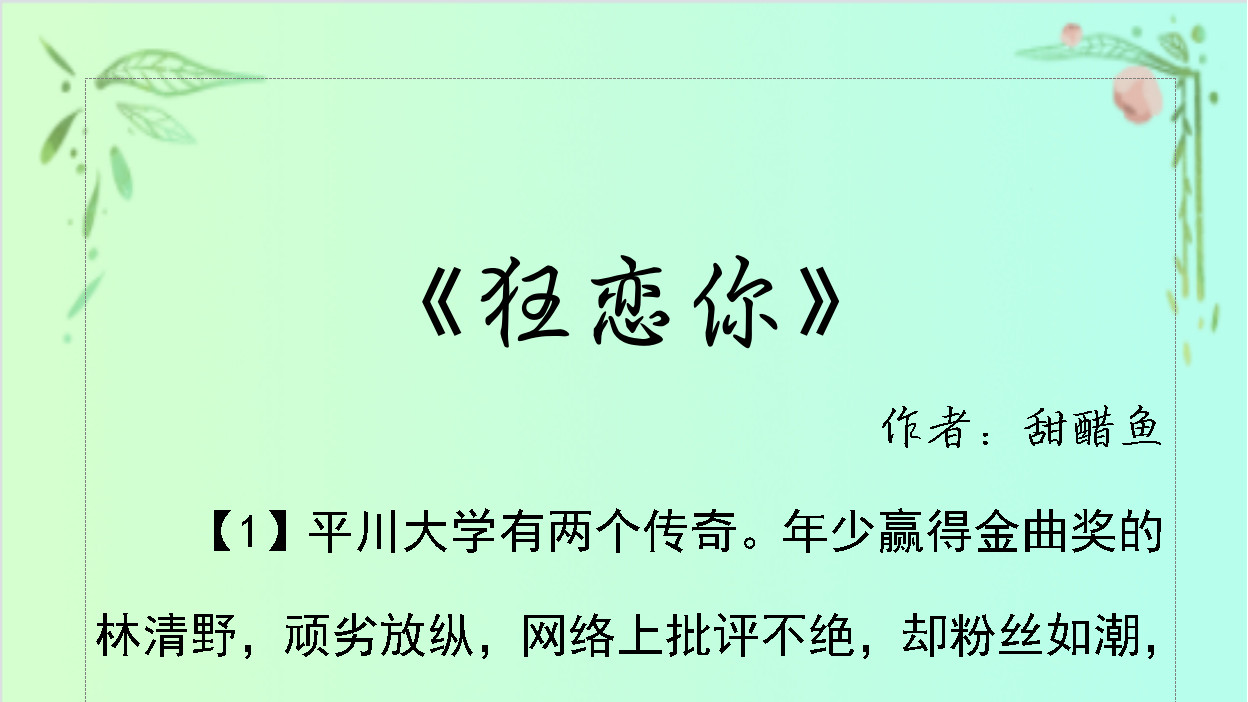 还你六十年|4娱乐圈《狂恋你》《还你六十年》《基因迷恋》《你听得到》