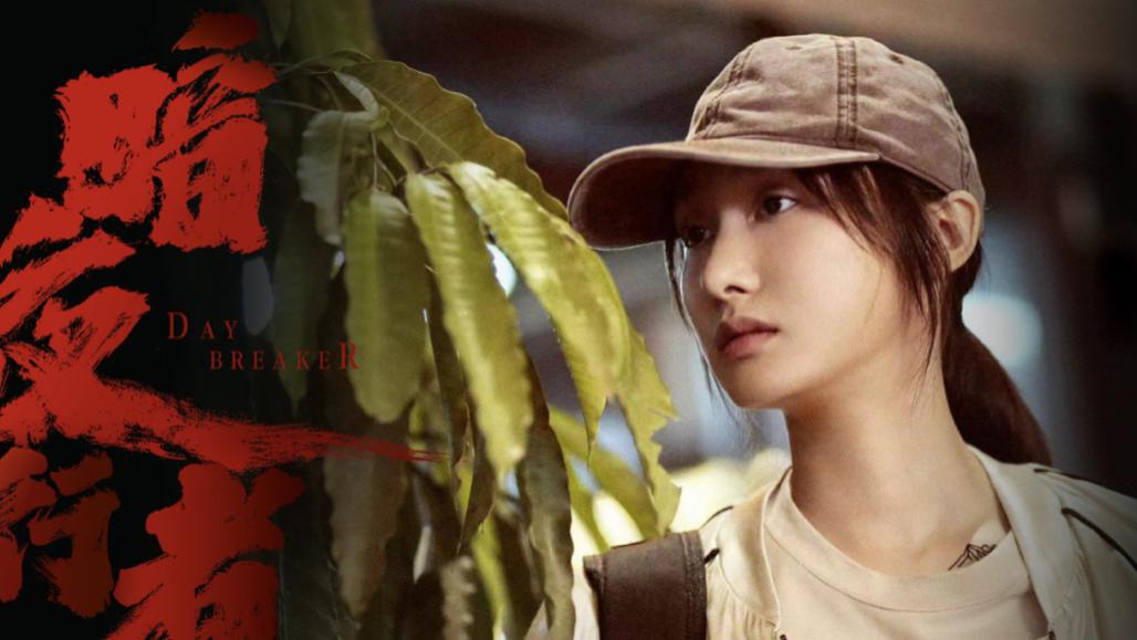 警察|看了10集《暗夜行者》，没想到真敢拍，事实证明，这部剧尺度很真实