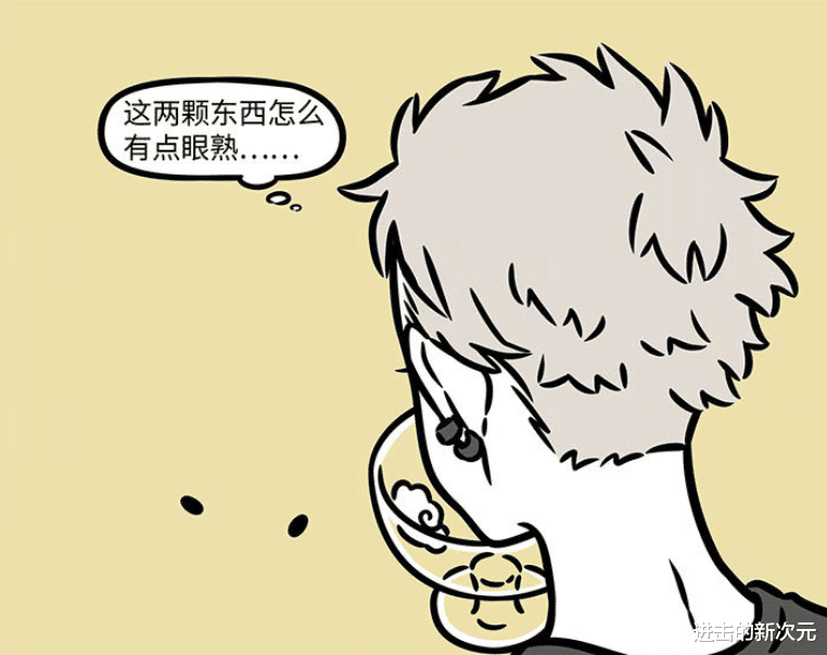 杨戬|非人哉织女杨戬对筋斗云下手，又被悟空误吃掉，哪吒打球变成菜干