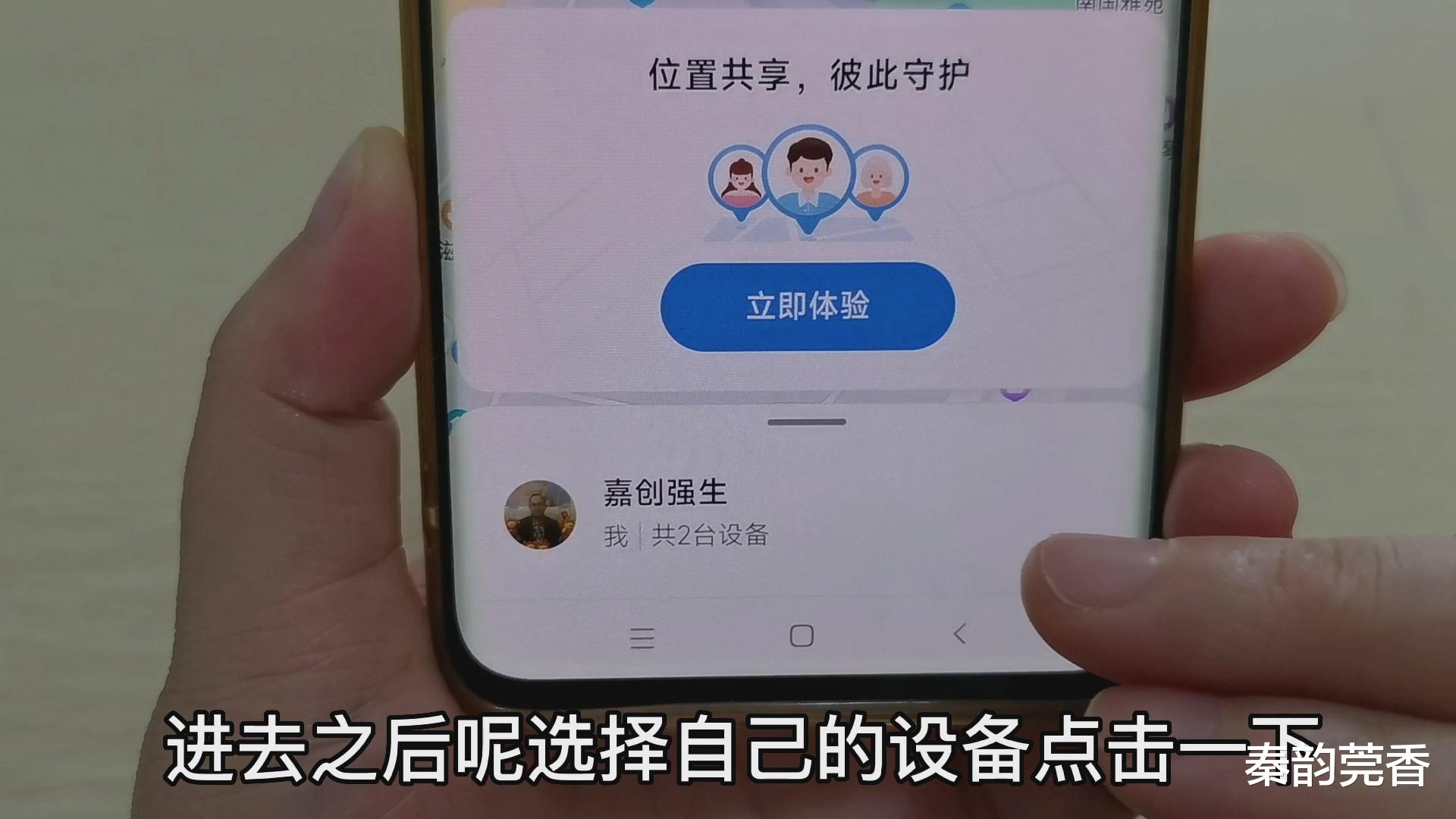 |手机丢失后最怕被关机，怎样操作才能防止关机？这样设置轻松搞定