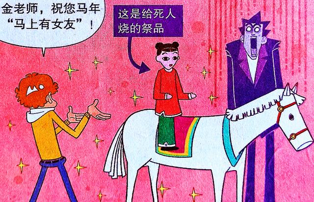 漫画|同样是送老师礼物,脸姐送“吉祥祝福”,小衰却送“阴间女友”!