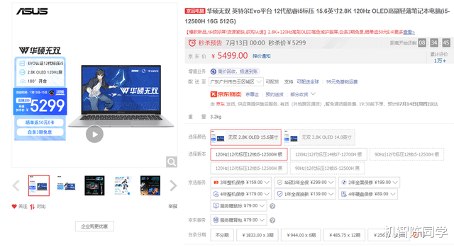 |轻薄本持续上新！5K左右预算购机，这三款人气口碑俱佳入手不后悔