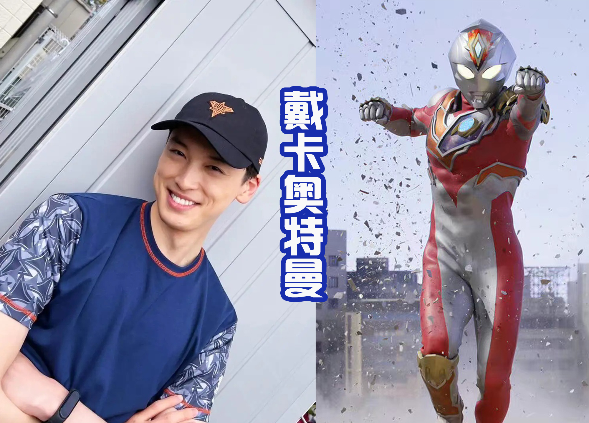 戴卡奥特曼|《戴卡奥特曼》哈乃次郎形象公布,非常可爱,还能操控胜利猎鹰