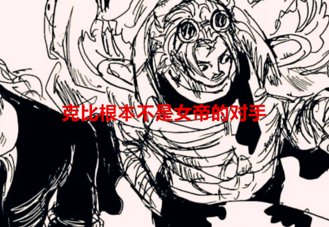 |海贼王1059话：女帝成为七武海之耻？路飞前往白胡子故乡祭奠艾斯