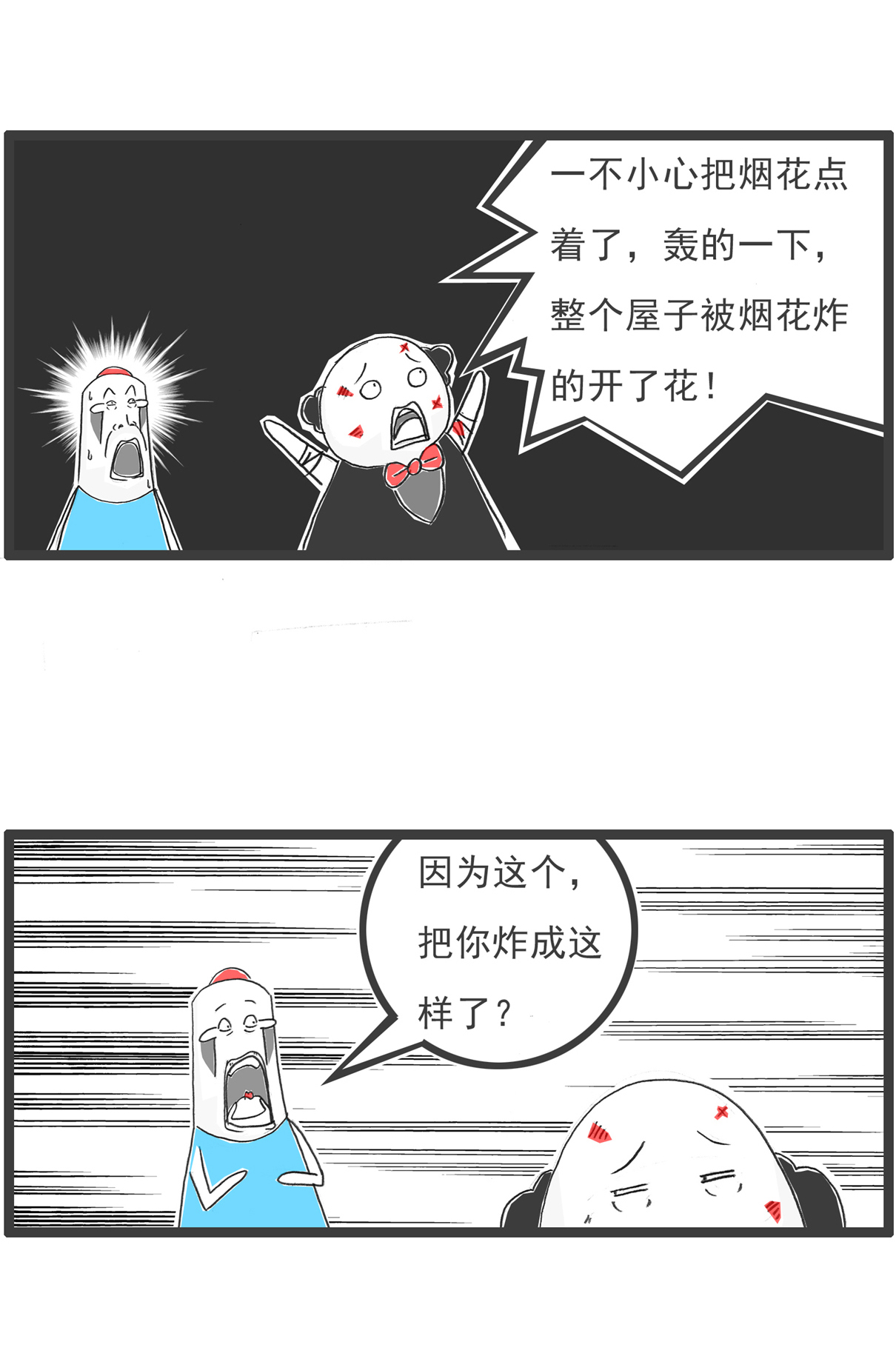 |我家推出一款特色蹦极，刺激又好玩 | 搞笑漫画