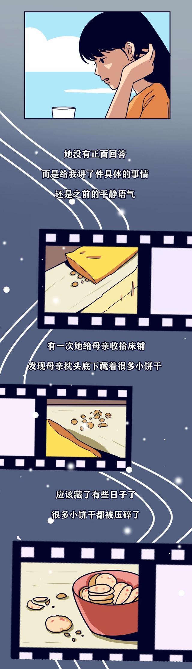 忘了我是谁|“我妈妈,忘了我是谁……”(漫画)「阿兹海默症」患者有多痛苦?
