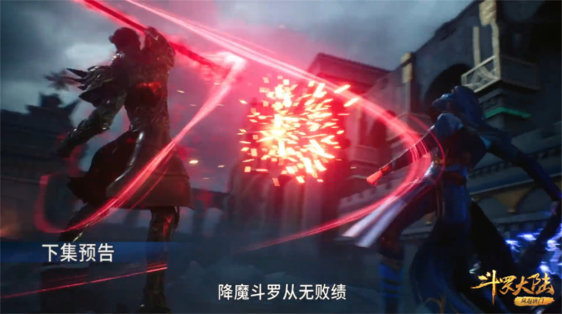 预告|秦明确定已经死亡，唐三杀死第一个封号斗罗，鬼斗罗逃过一劫