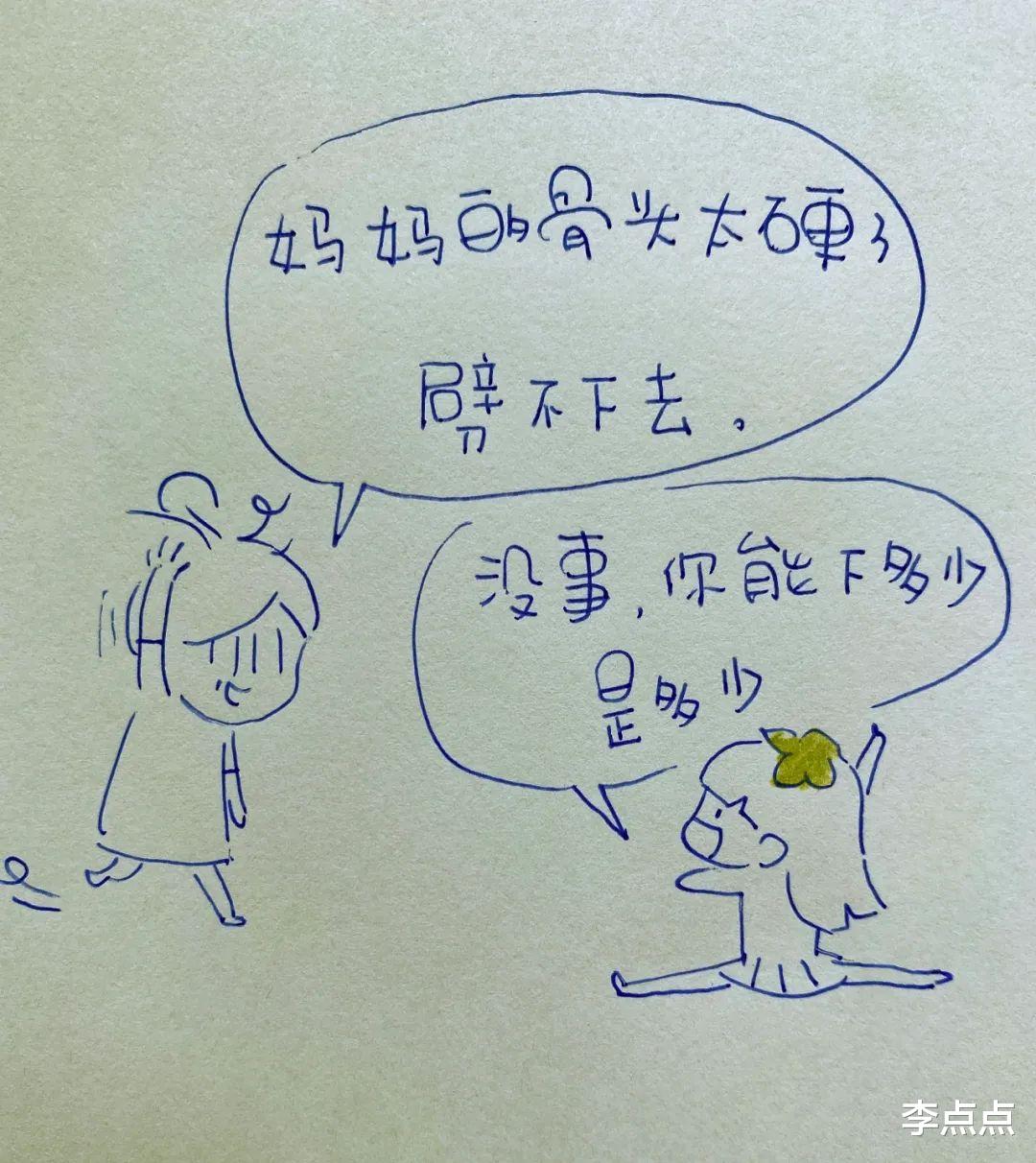 |我不敢发这篇漫画,原因与女儿有关