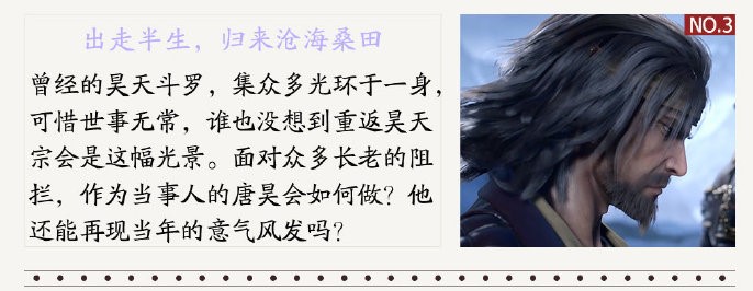 唐昊|斗罗217集魂师报曝光，千仞雪被调戏，唐三魂环全开VS烈阳斗罗